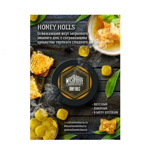 Табак для кальяна "Must Have Undercoal" Honey Holls 25гр