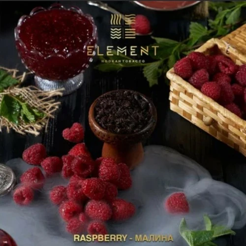 Табак для кальяна "Элемент" aroma Raspberry линейка "Земля" 40гр
