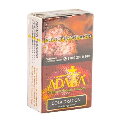 Табак для кальяна Adalya Cola Dragon (Адалия Дрэгон Кола) с ароматом колы и энергетика, пачка 20 гр