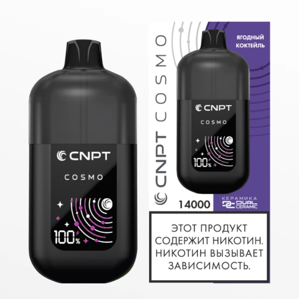 CNPT COSMO Ягодный коктейль 15мл2%[5]