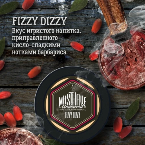 Табак для кальяна "Must Have Undercoal" Fizzy Dizzy 125гр