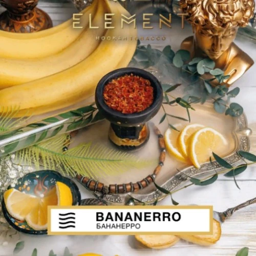 Табак для кальяна "Элемент" aroma Bananerro линейка "Воздух" 40гр