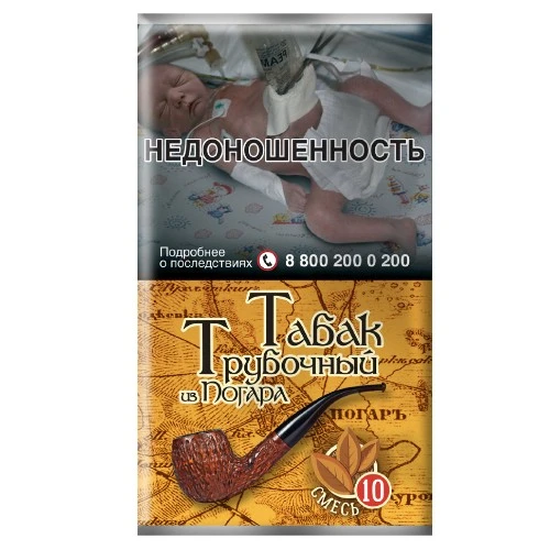 ТАБАК трубочный из Погара (Смесь № 10), (кисет 40 г)