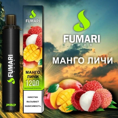 Фумари 1200 манго личи