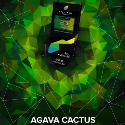 Табак для кальяна, AGAVA CACTUS HL, 40 гр, SPECTRUM TOBACCO