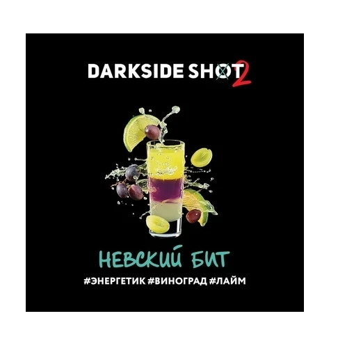 Табак для кальяна "Дарксайд" Шот A (Невский бит), 30 г