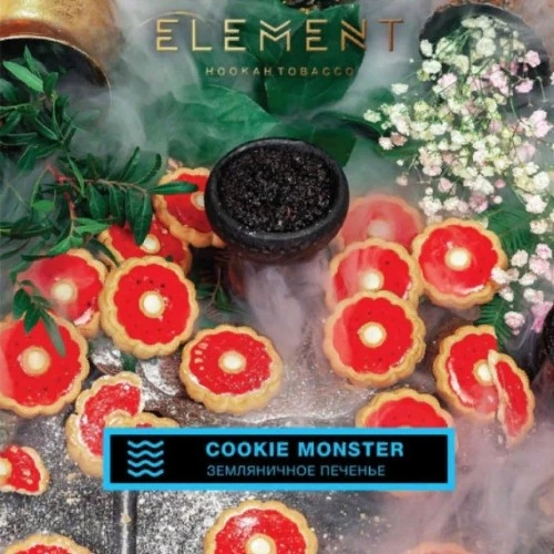 Табак для кальяна "Элемент" aroma Cookie Monster линейка "Вода" 40гр