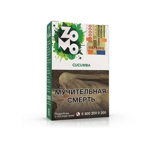 Табак для кальяна "Зомо" (Кукумба), 50 г