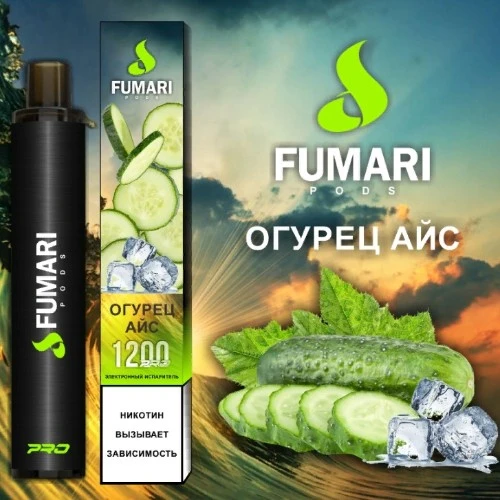 Фумари 1200 огурец айс