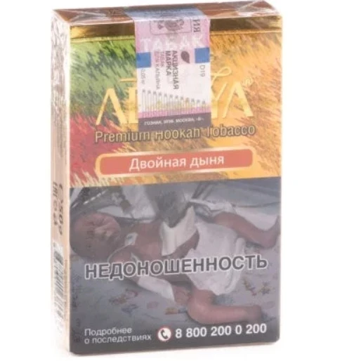Табак для кальяна Адалия (Adalya) М, 50 г (Двойная дыня (Double Melon))