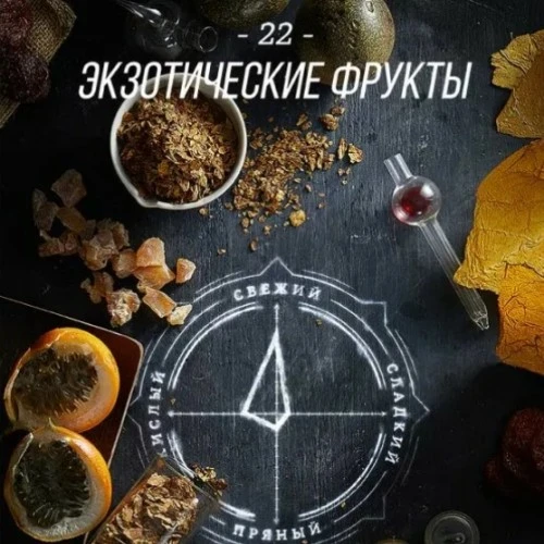 Табак для кальяна "Дэйли Хука" A (Экзотические фрукты), 60 г