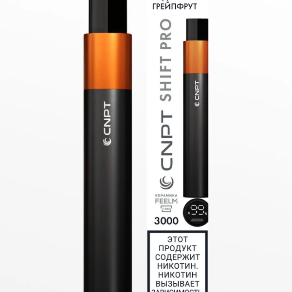 CNPT SHIFT PRO ЛедГрейп 5мл2%[6]
