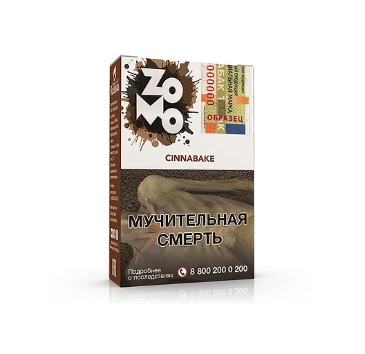 Табак для кальяна "Зомо" (Синабейк), 50 г