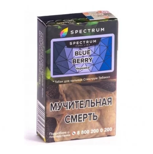 Табак для кальяна, BLUE BERRY HL, 40 гр, SPECTRUM TOBACCO