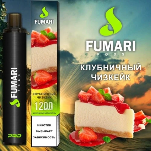 Фумари 1200 клубничный чизкейк